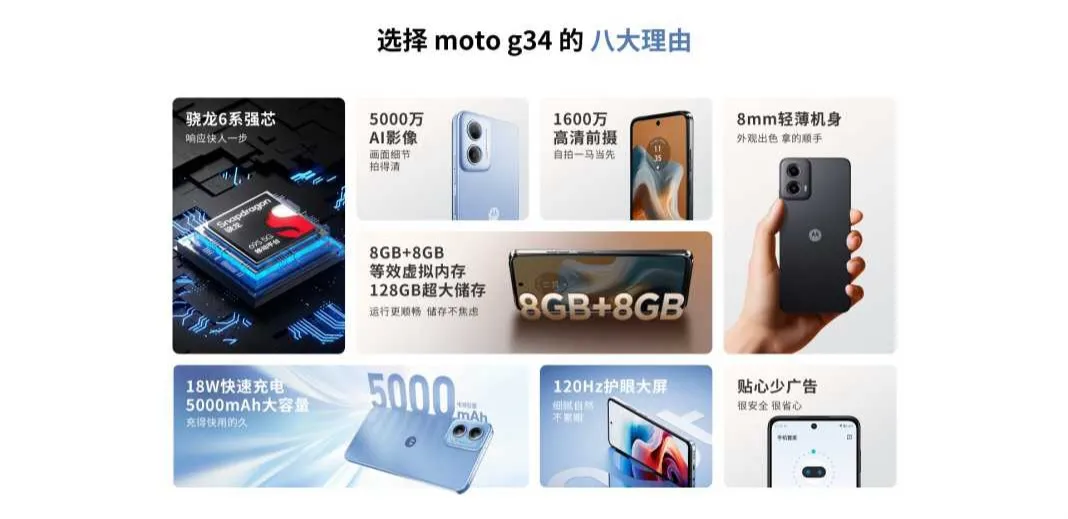 موتورولا Moto G34 5G